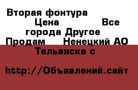Вторая фонтура Brother KR-830 › Цена ­ 10 000 - Все города Другое » Продам   . Ненецкий АО,Тельвиска с.